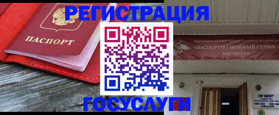 временная регистрация собственник в Истре
