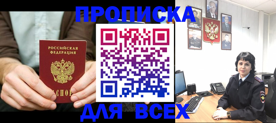 временная регистрация поиск в Истре